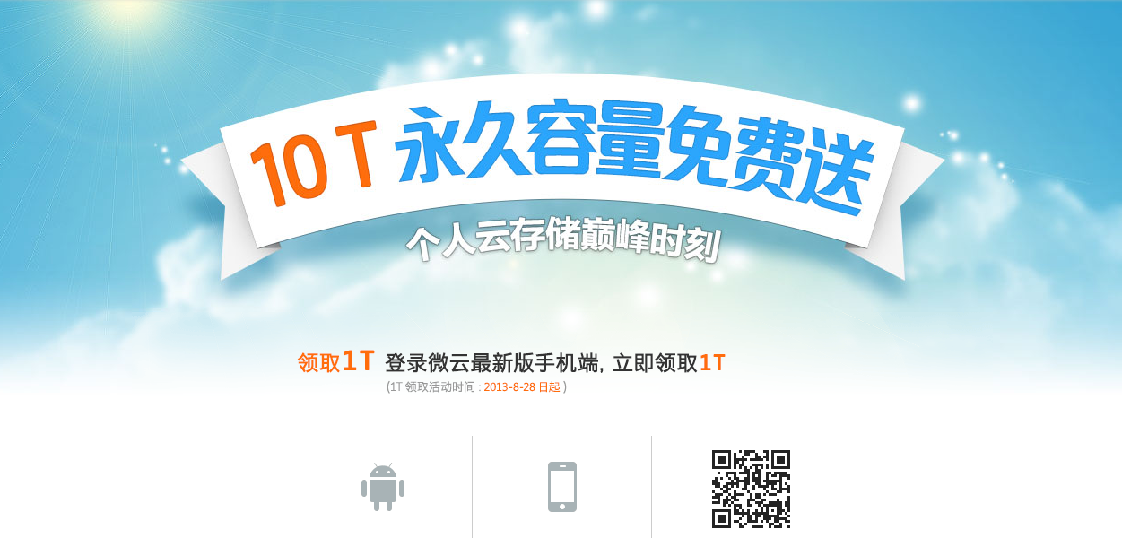 China S Tencent Is Giving Away 10tb Of Free Cloud Storage