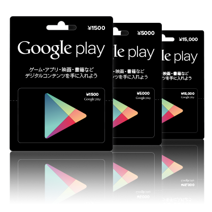 google play gift cards come to japan