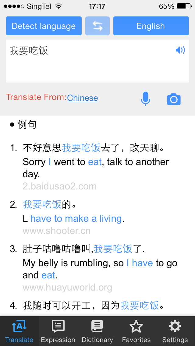 Baidu S Translation App Now Recognizes Images
